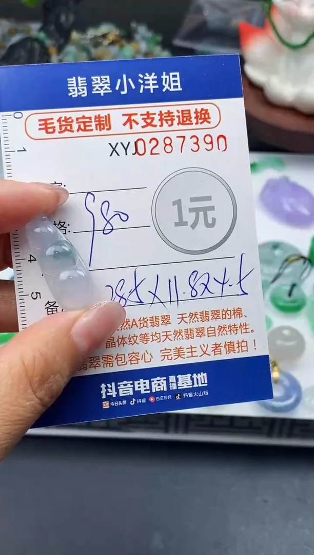 未镶嵌定制翡翠毛货商品 不退换/ 7390