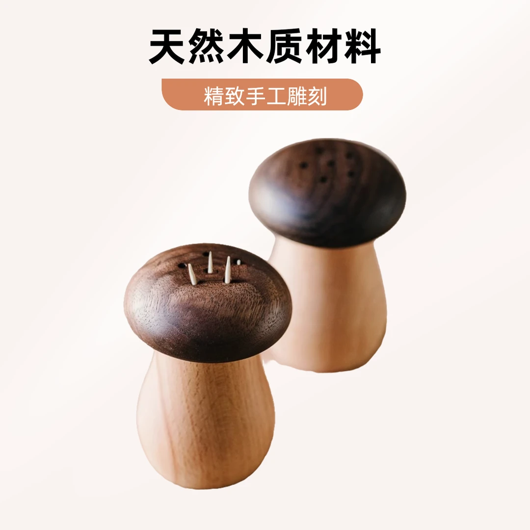 创意可爱蘑菇胡桃木实木牙签筒家用高档牙签盒胡桃木质新中式原木