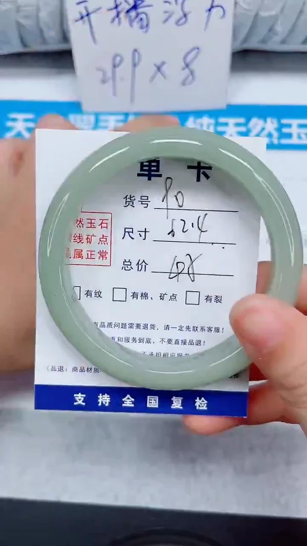 未镶嵌手镯石英质玉89-62.4