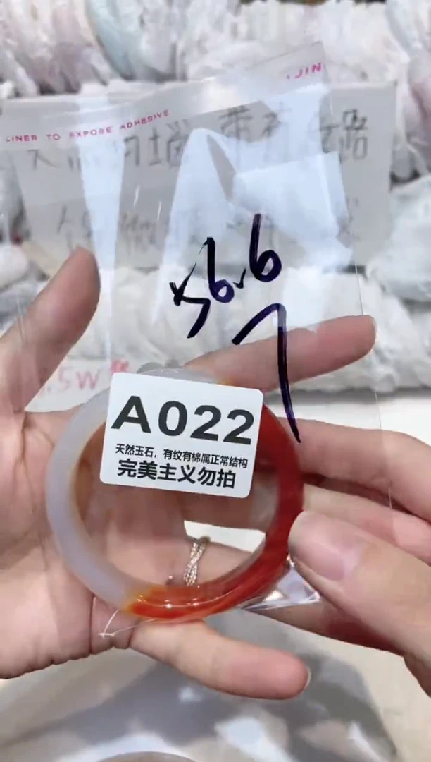 手镯玛瑙/玉髓未镶嵌56