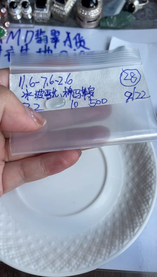 未镶嵌定制翡翠缅甸天然A货翡翠28