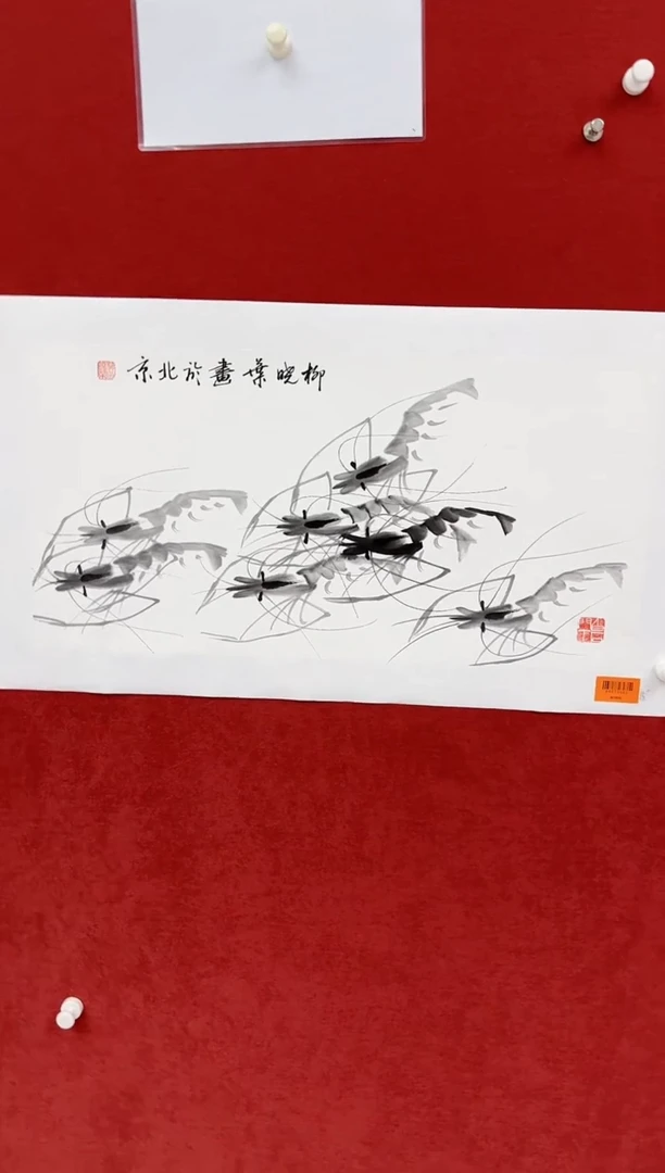 国画柳晓叶书画精品