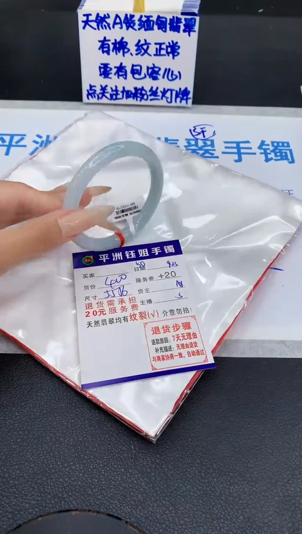 未镶嵌手镯翡翠111