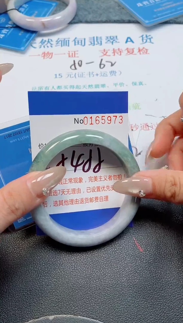 未镶嵌手镯翡翠天然缅甸翡翠165973