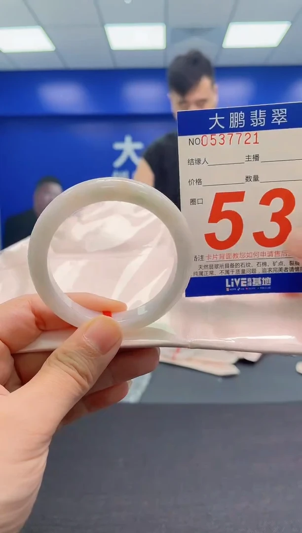 翡翠手镯未镶嵌AAAAAAAAA