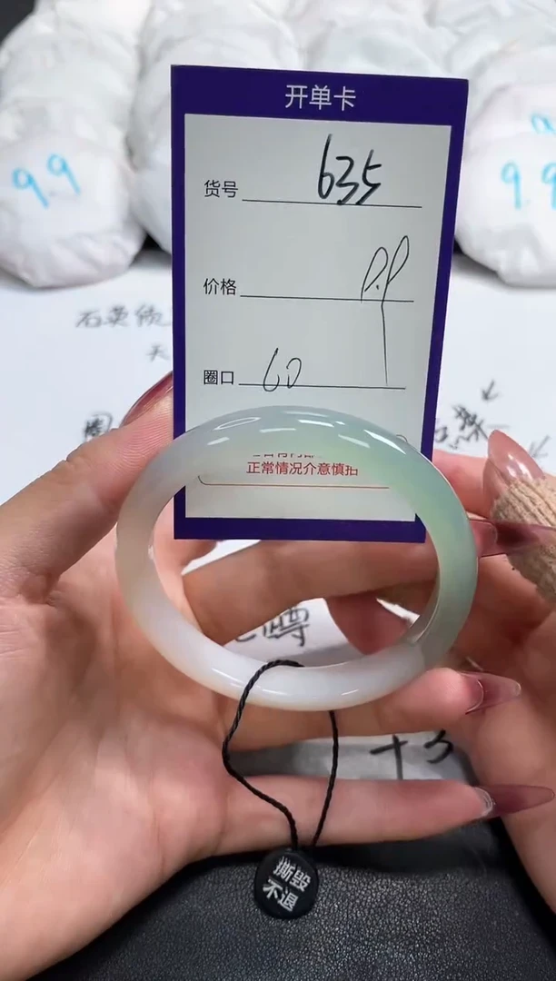 【闪购商品】玛瑙/玉髓手镯未镶嵌635