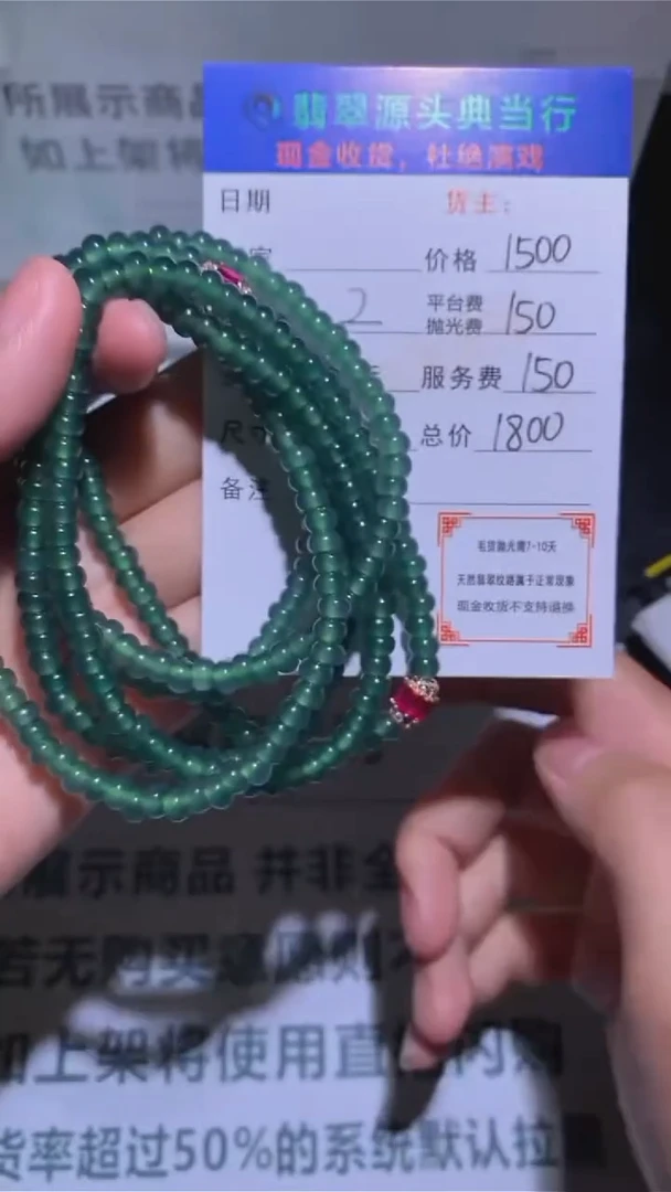 未镶嵌定制翡翠-毛货-不退不换-多样性发货-