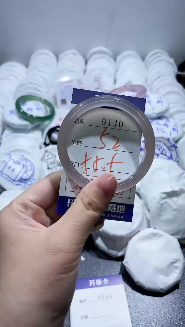 玛瑙/玉髓手镯未镶嵌9140