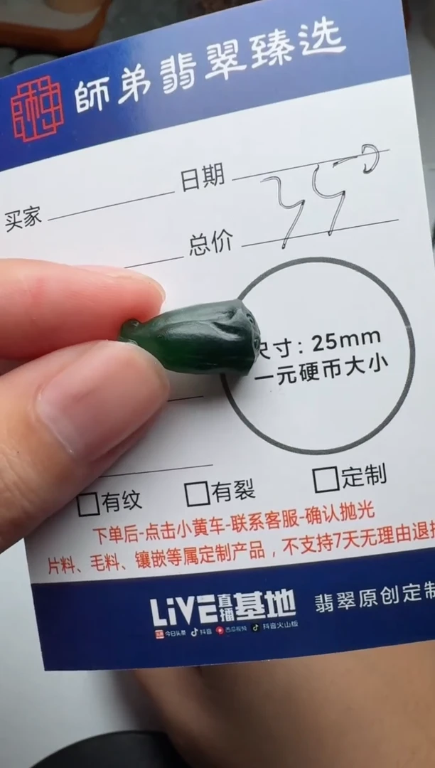【闪购商品】定制翡翠未镶嵌........