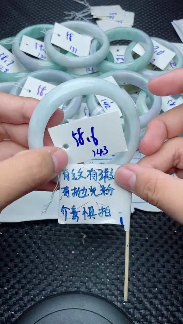 未镶嵌手镯翡翠143