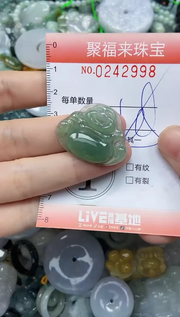 未镶嵌挂件翡翠闪购0242998