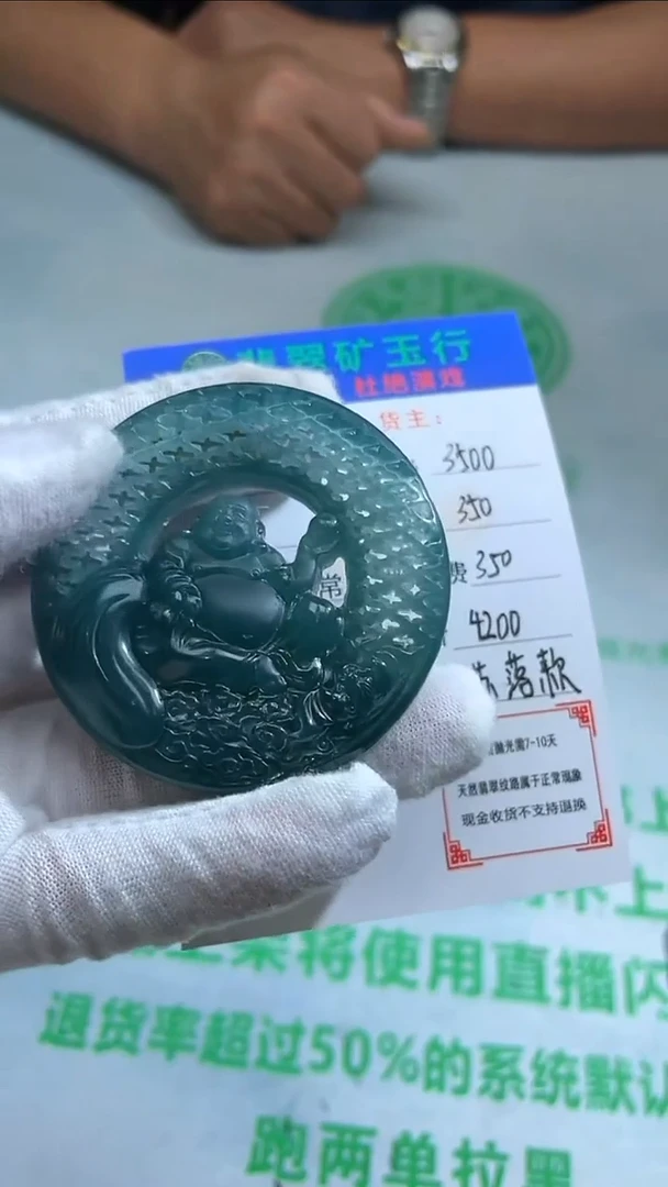 未镶嵌定制翡翠净*-毛货-不退不换-