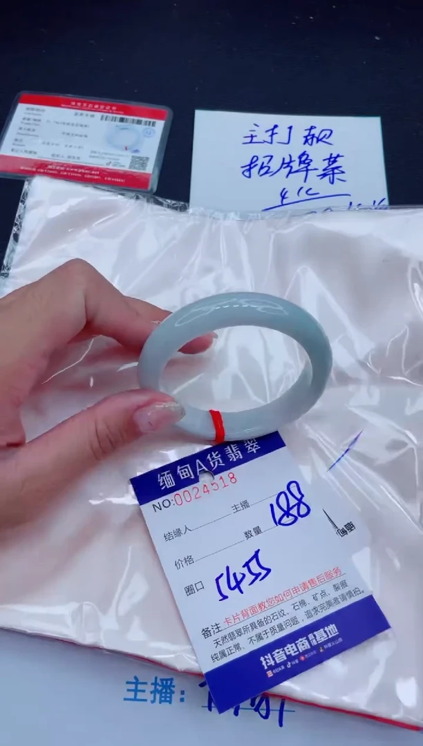 未镶嵌手镯翡翠