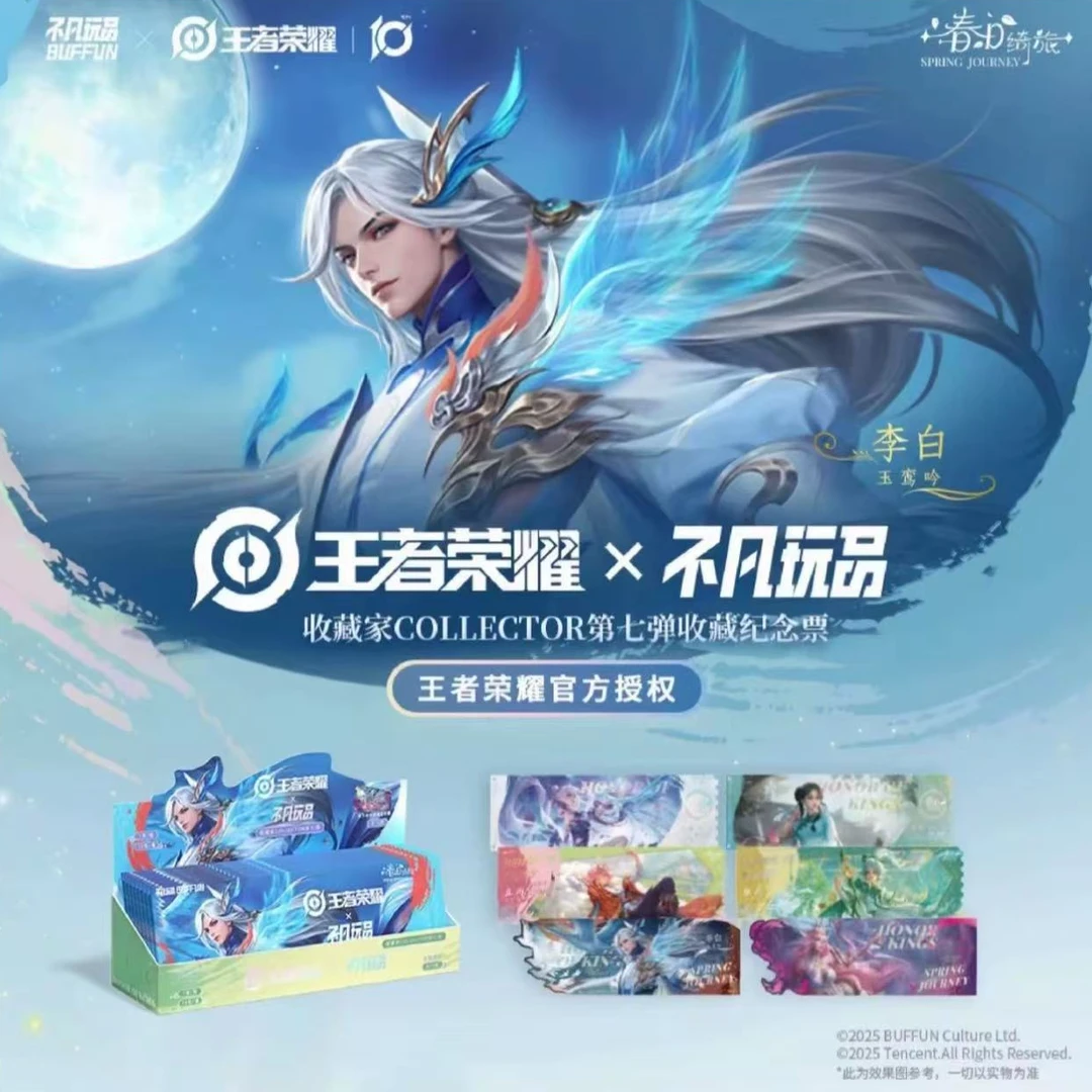 （甜甜）王者荣耀x不凡玩品收藏家第七弹《春日绮旅 SPRING JOURNEY》