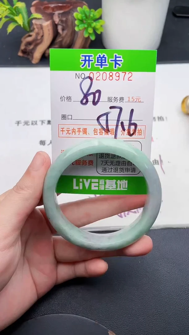 未镶嵌手镯翡翠72天然翡翠A货