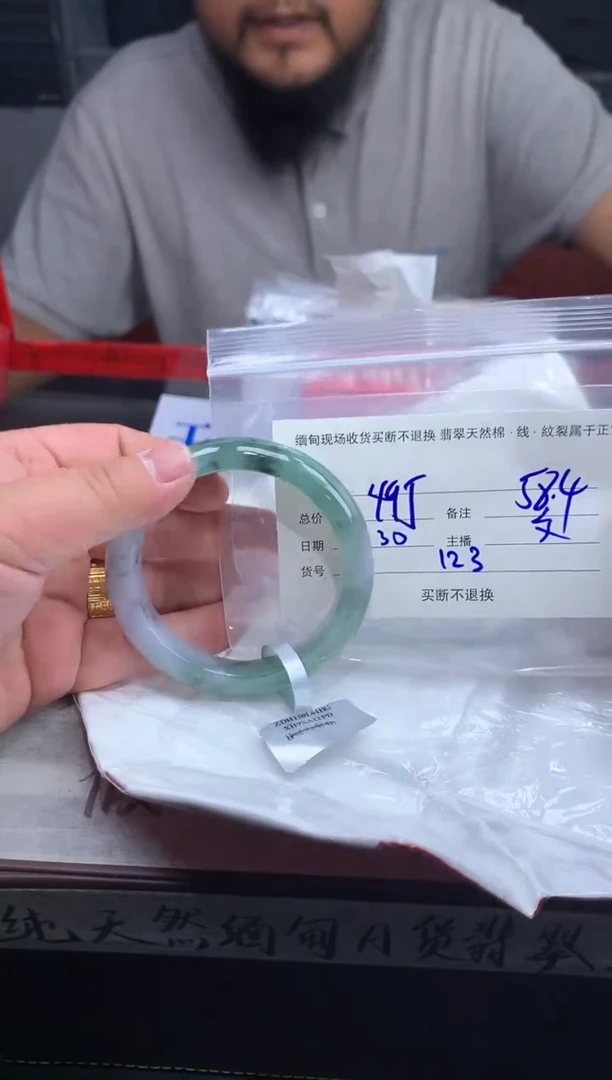 【闪购商品】定制翡翠未镶嵌毛货手镯需精细抛光/58