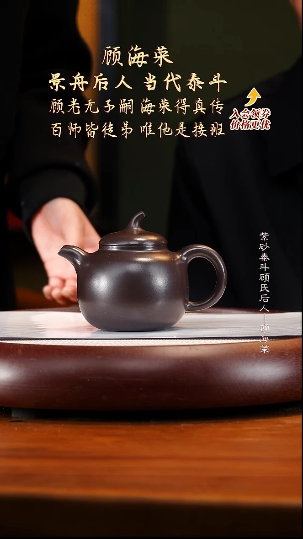 GHR3景舟紫泥茄段320cc