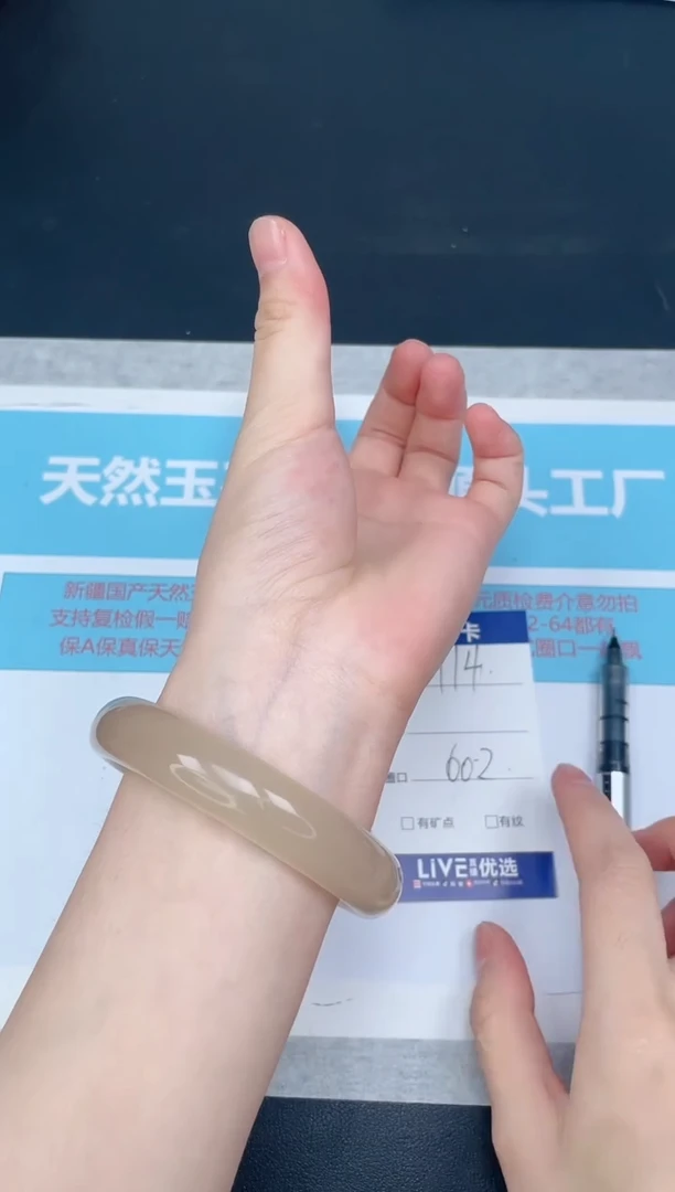 未镶嵌手镯石英质玉114/6061