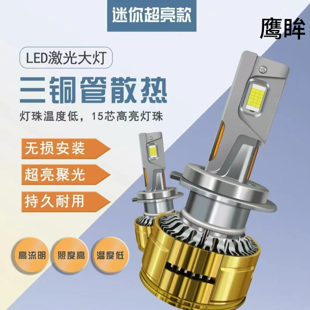 光博士 LED车灯超亮超聚光30芯3铜管巨无霸单面15灯芯双面