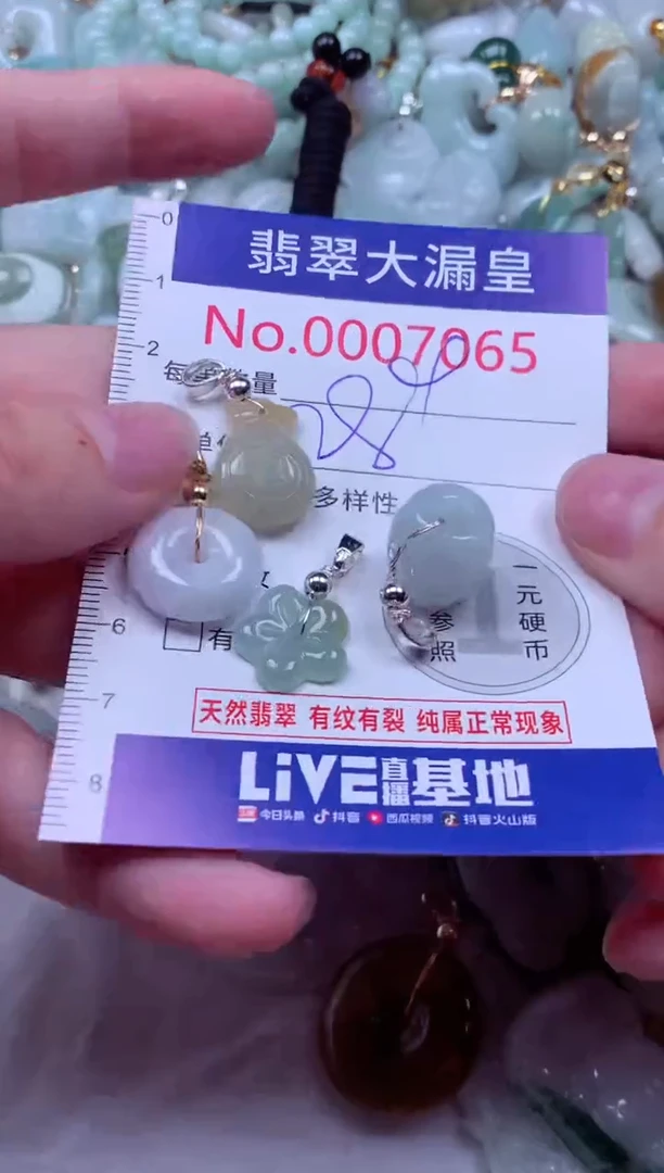 吊坠(不含链)未镶嵌翡翠7065