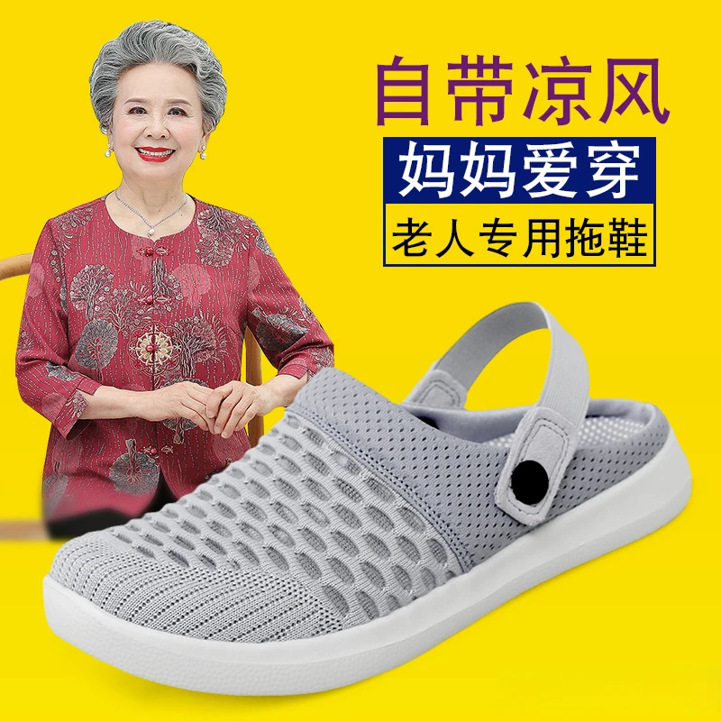 中老年舒适老人鞋官方正品夏季中老年妈妈凉鞋软底舒适镂空女鞋老