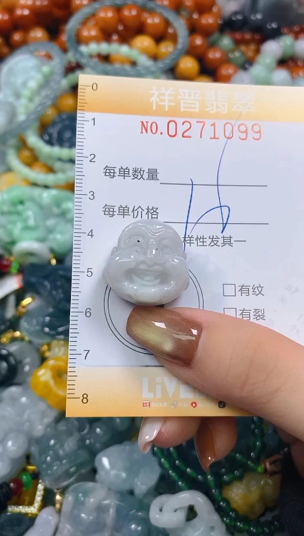 颈饰未镶嵌翡翠闪购0271099