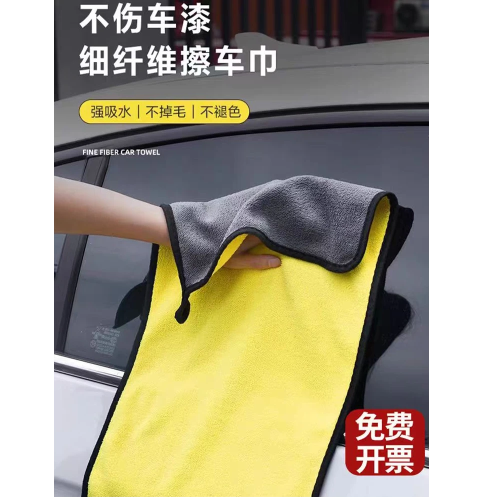 加厚吸水擦车毛巾不易掉毛不留痕用于汽车清洁