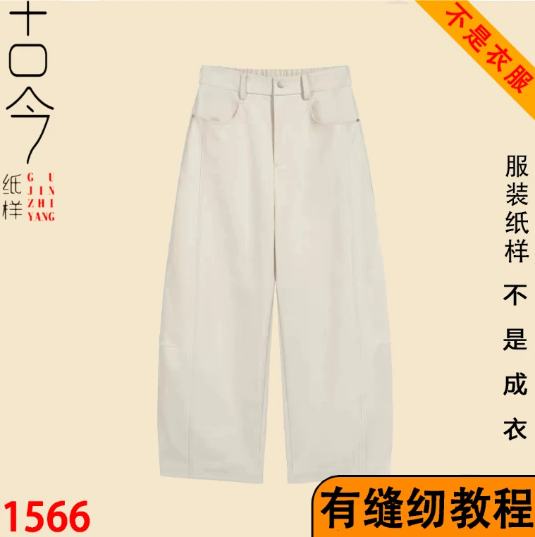 1566-哪吒裤休闲九分裤纸样DIY缝纫样版