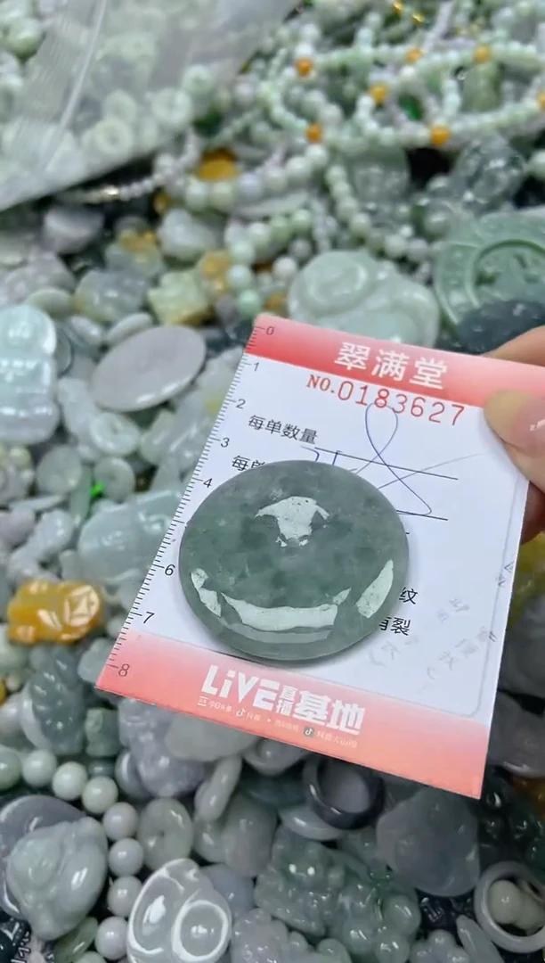 颈饰未镶嵌翡翠闪购0183627