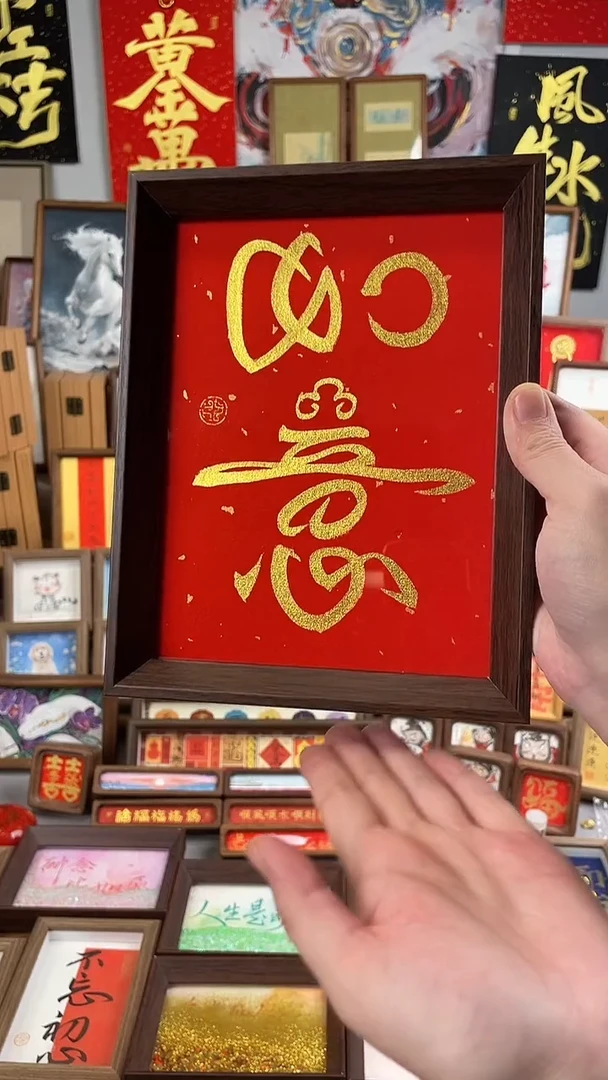 书法纯手绘书法绘画作品