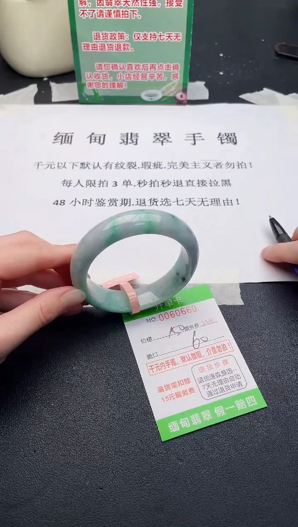 【闪购商品】60手镯即见即所得拍啥发啥