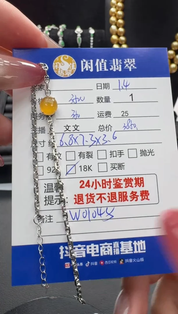 18K金镶嵌手链翡翠翡翠手链