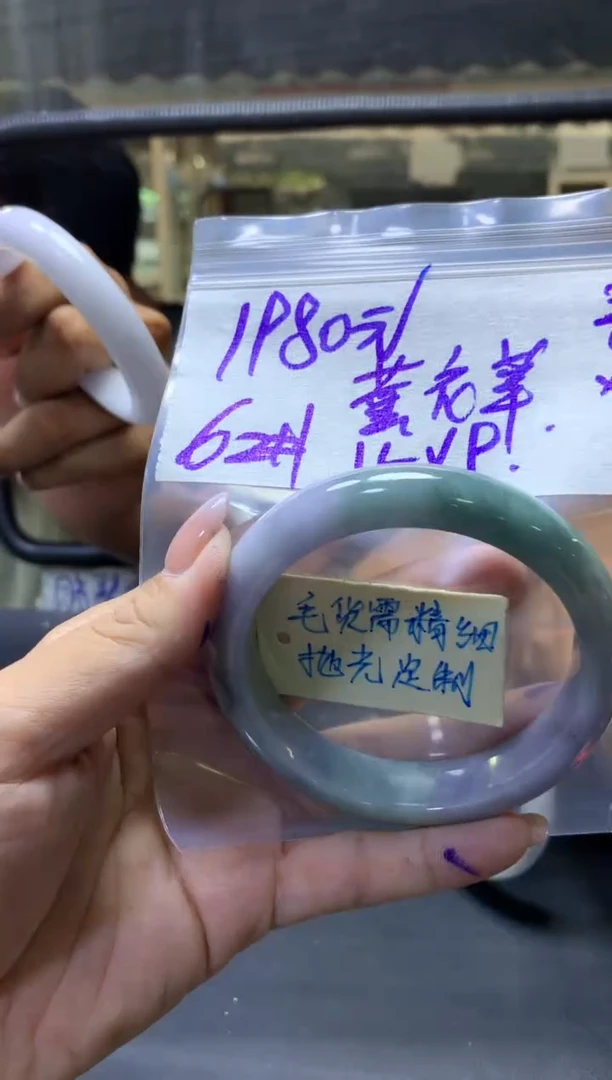 定制翡翠未镶嵌薰衣+手镯62#1980元毛货需抛光