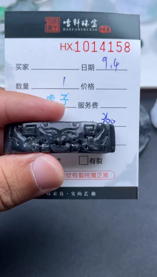未镶嵌挂件翡翠哈轩  挂件1