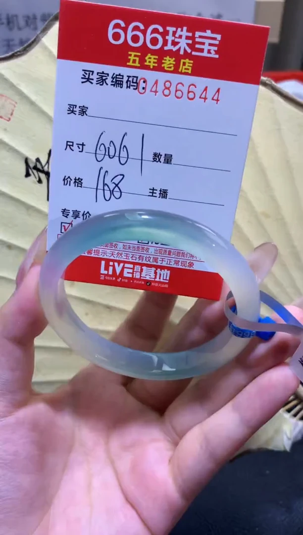 玛瑙/玉髓手镯未镶嵌0486644