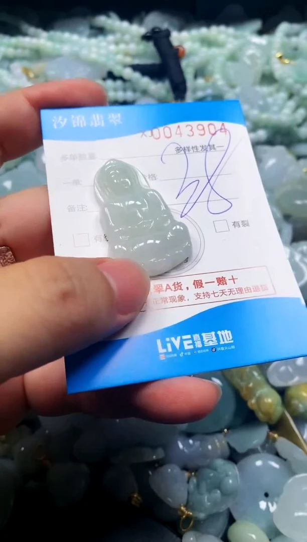 颈饰未镶嵌翡翠闪购商品0043904