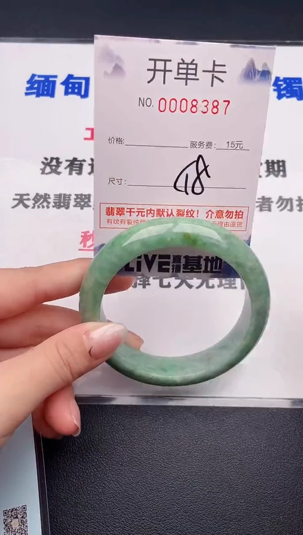 未镶嵌手镯翡翠87