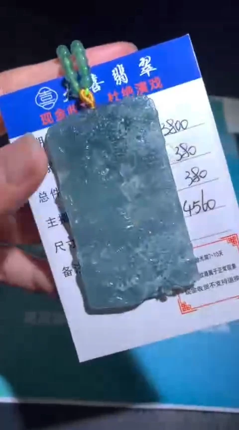 未镶嵌定制翡翠毛货-不退不换