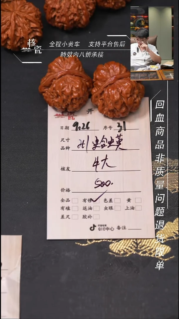 把件文玩核桃牛*力蛤蟆头31