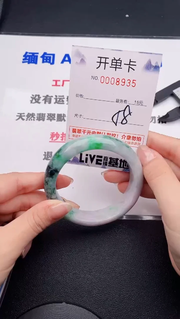 未镶嵌手镯翡翠35
