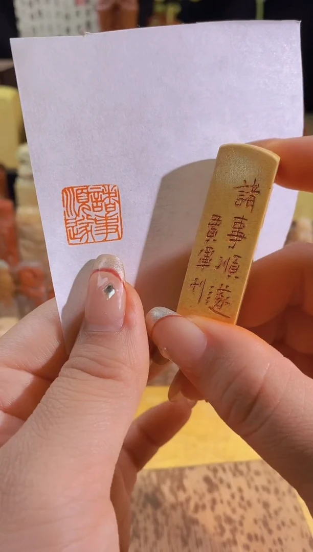 昌化石印石诸事顺遂1.5有库存-27