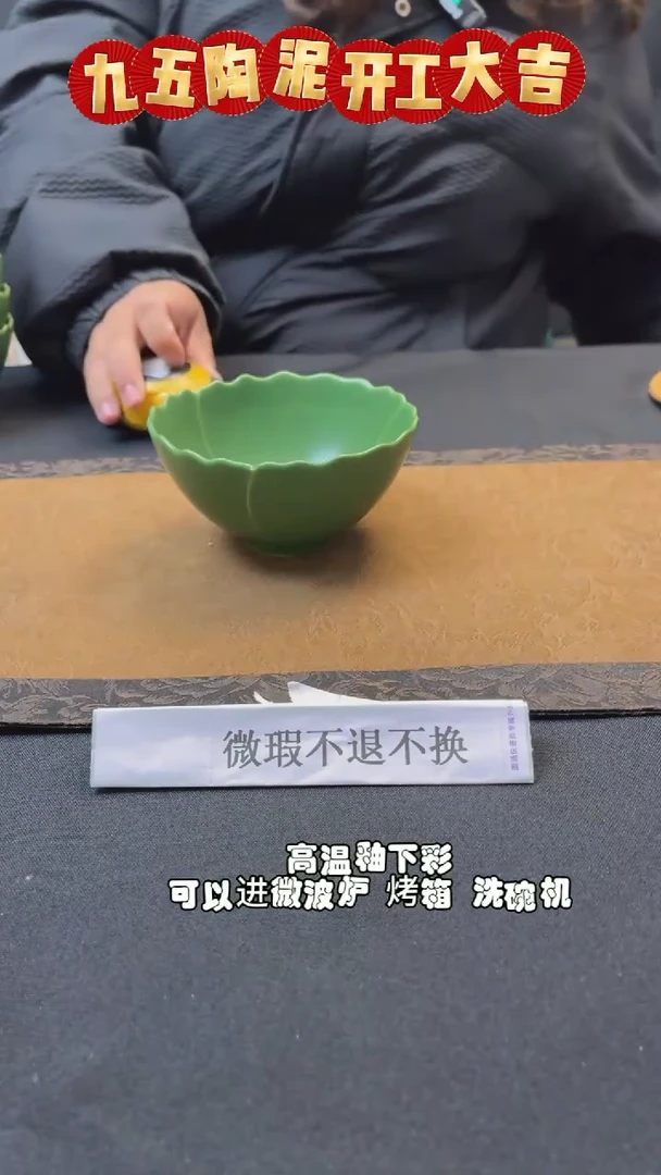 【闪购商品】九五陶泥微瑕不退不换@15