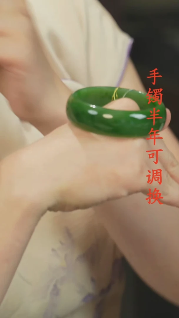 未镶嵌手镯和田玉（碧玉）满绿56.7