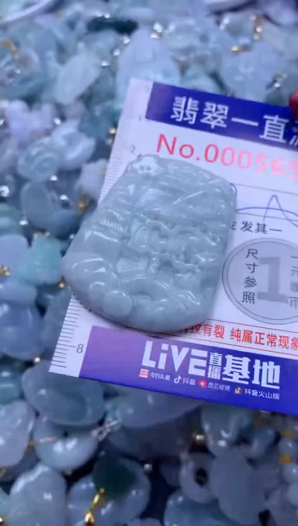 吊坠(不含链)未镶嵌翡翠5658