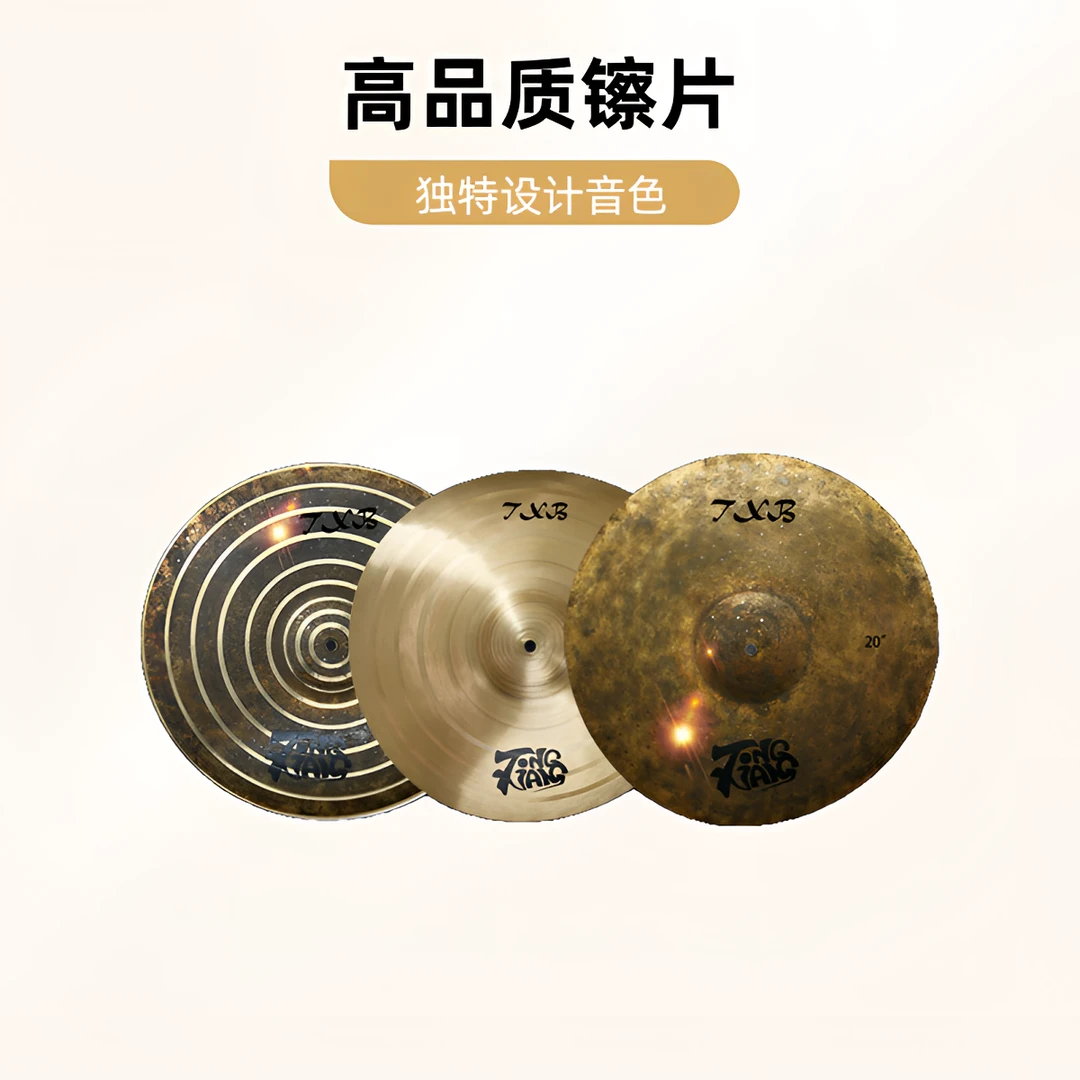 TongXiang同祥镲片 B20 TXB系列 异形镲 效果镲 签名镲手工制作