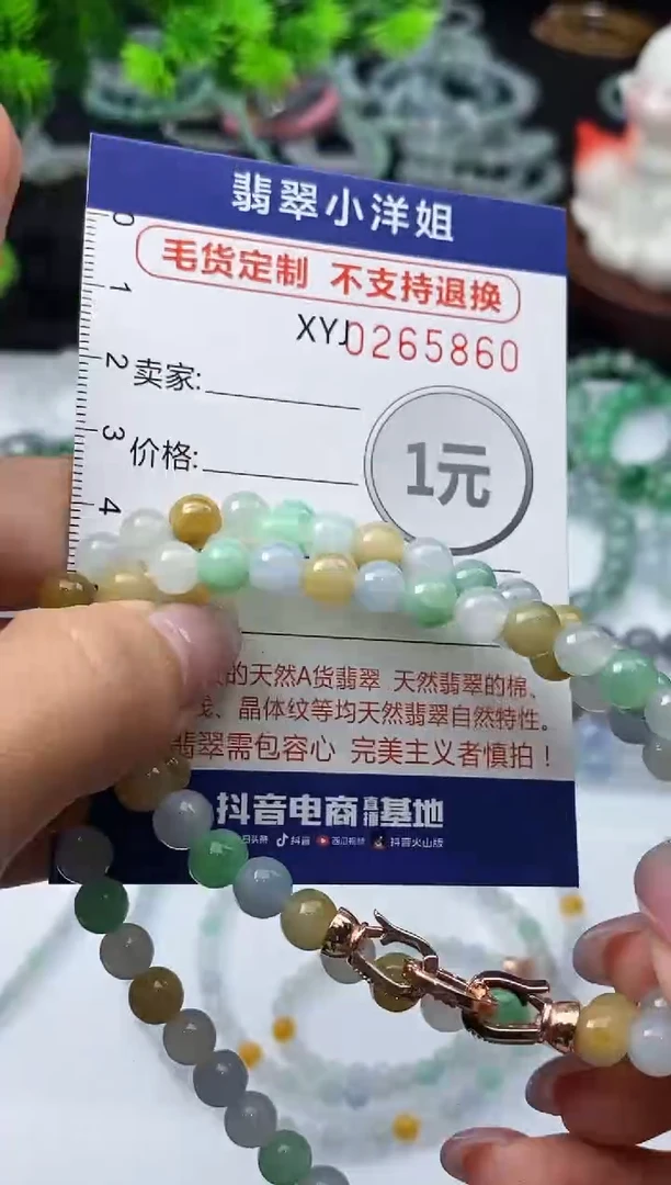 未镶嵌定制翡翠s*n毛货商品 不退换/ 5860