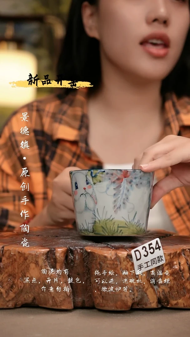 其他D354陶然集器瓷器