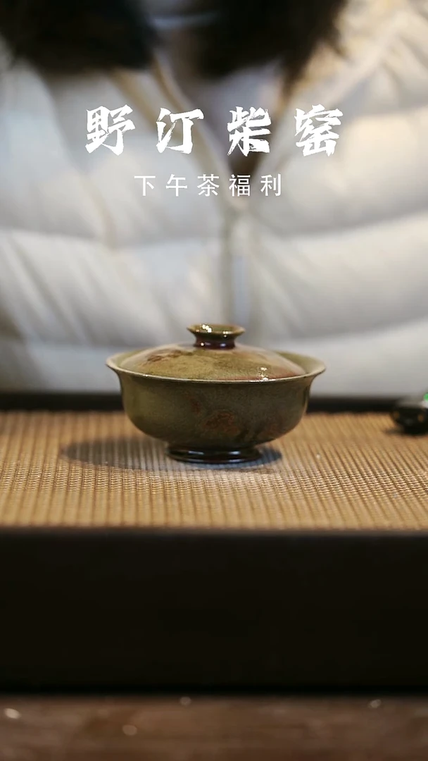 野汀柴窑手工手作@@YT228