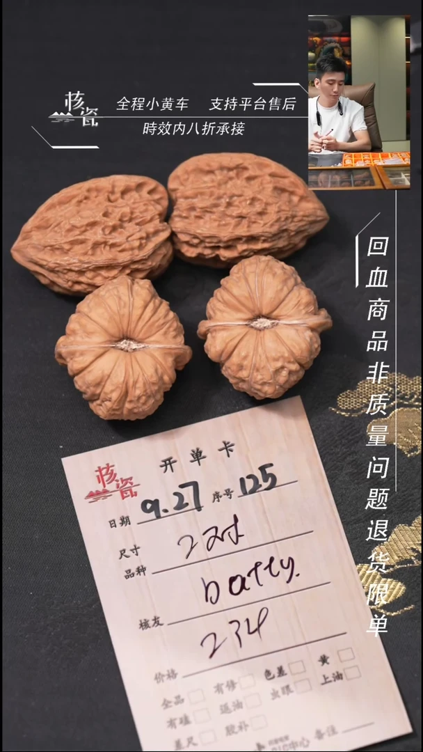 把件文玩核桃b****72对打包125