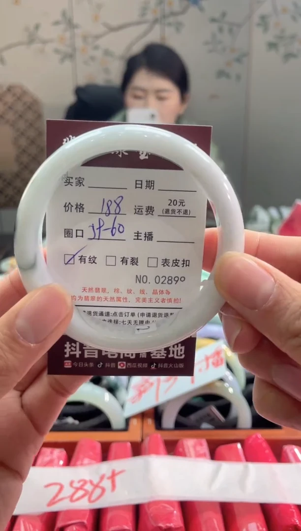 【闪购商品】翡翠手镯未镶嵌2899000000